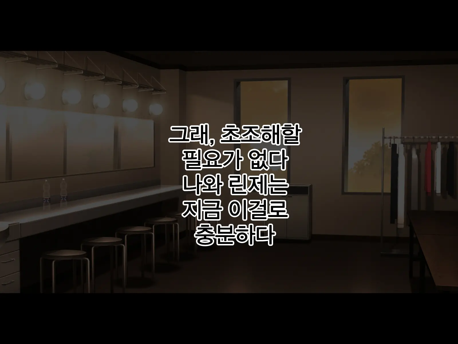 Uragirareta. Dakara Rape Suru | 배신당했다 그러니 레이프한다